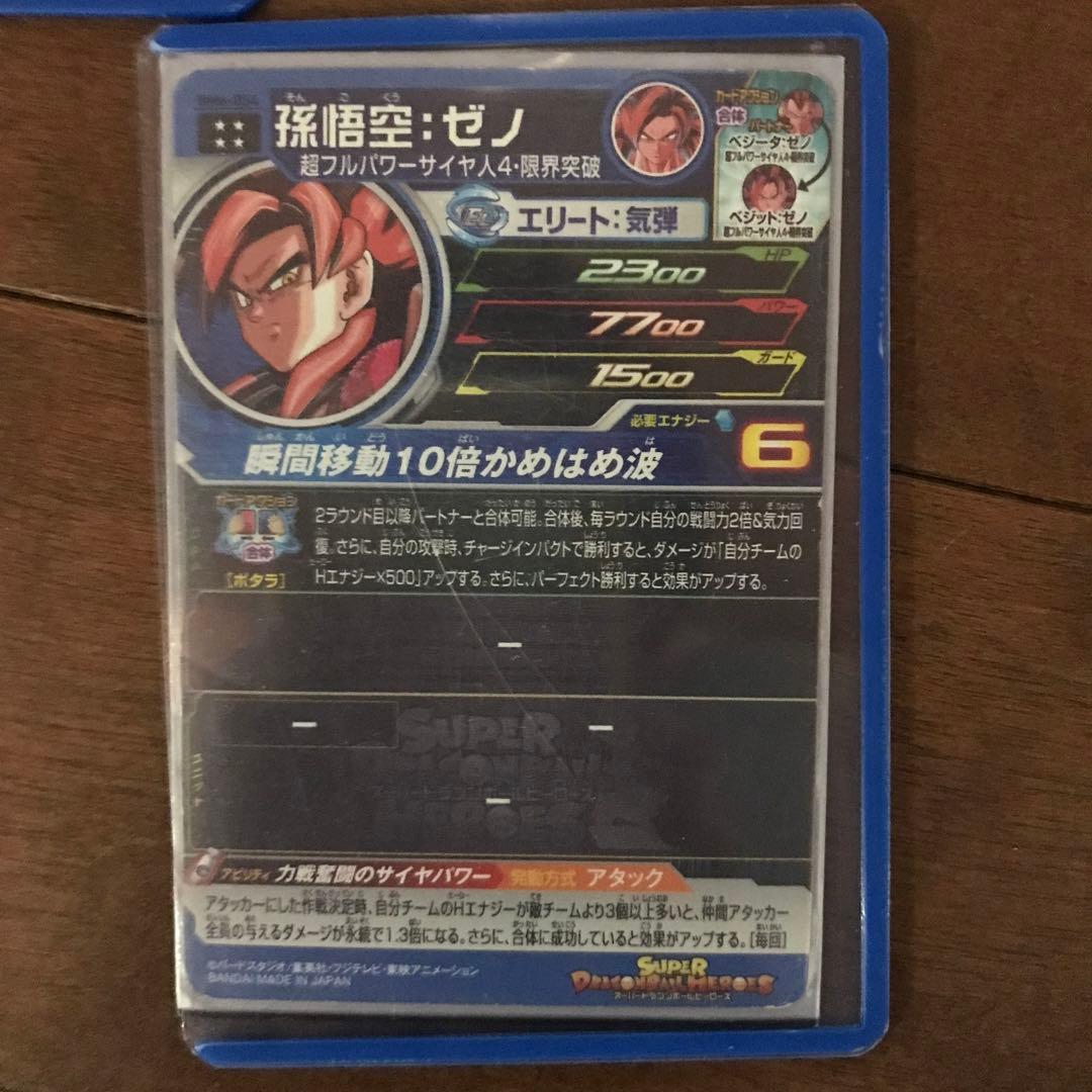 ドラゴンボールヒーローズ　引退品、まとめ売り　UR.SEC