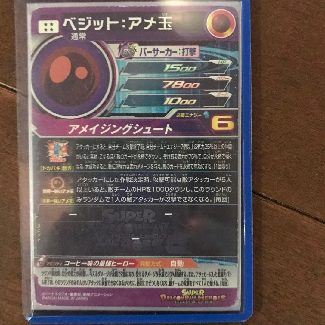 ドラゴンボールヒーローズ　引退品、まとめ売り　UR.SEC