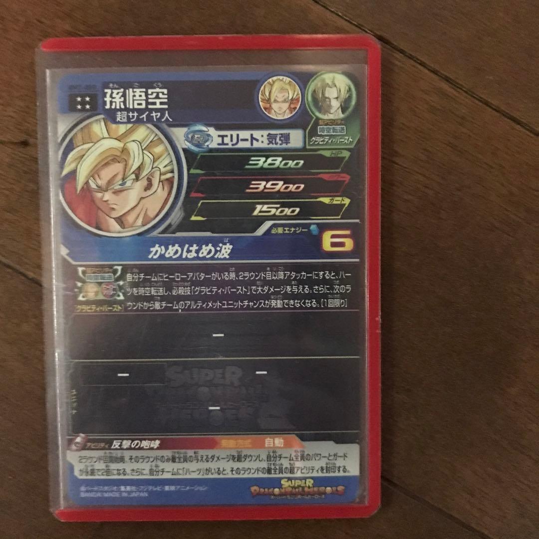 ドラゴンボールヒーローズ　引退品、まとめ売り　UR.SEC