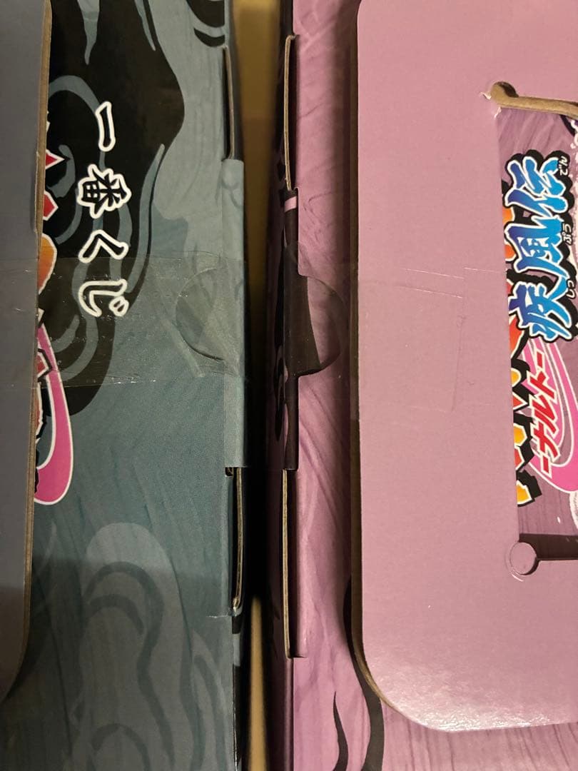 ナルト一番くじ　D賞、ラストワンセット