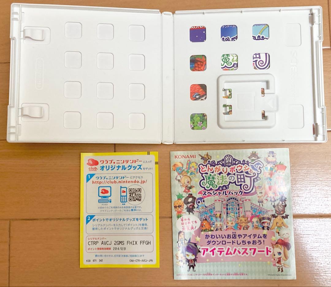 任天堂 3DS ソフト とんがりボウシと魔法の町 RR020
