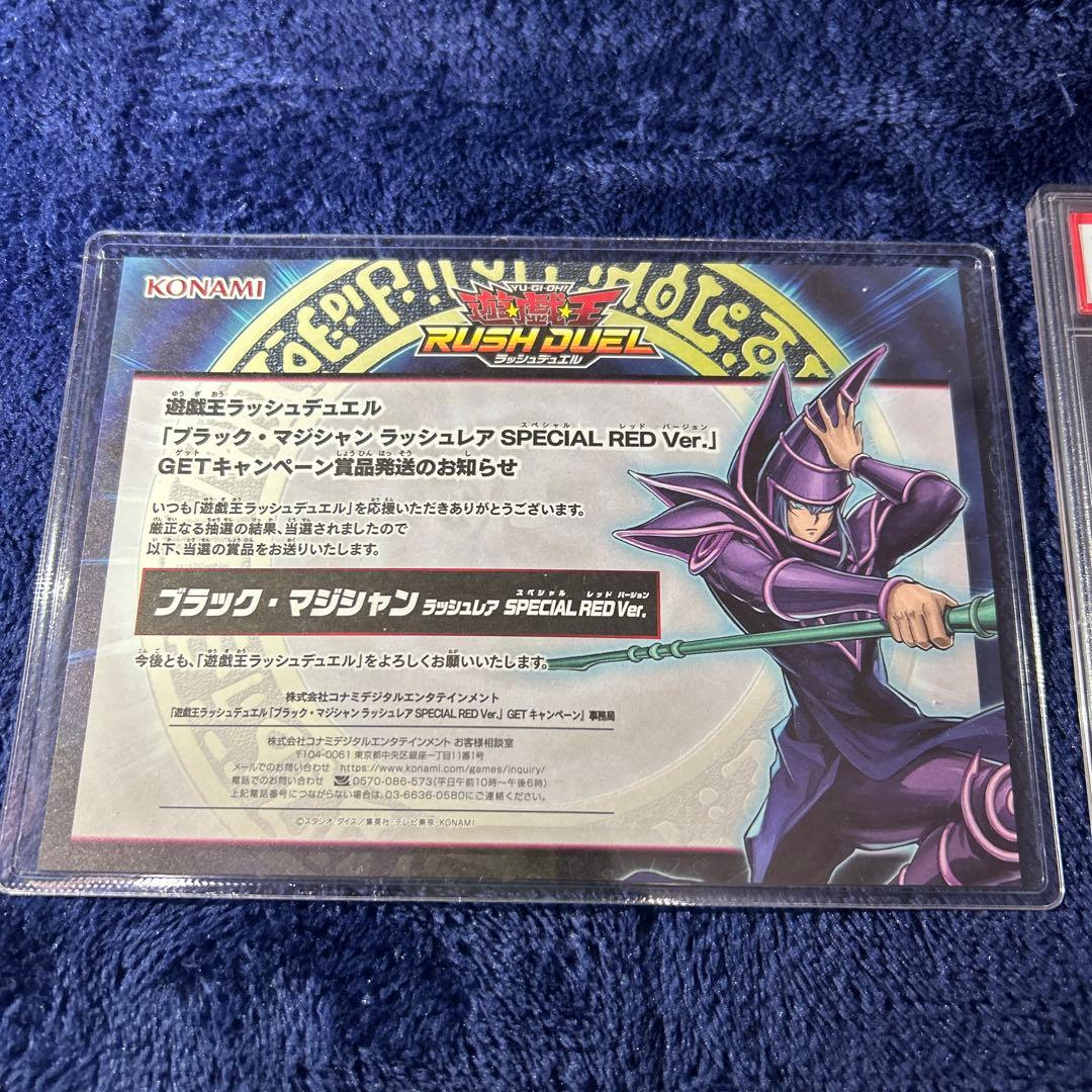 【PSA9】ブラックマジシャン　SPECIAL RED Ver. 777枚限定