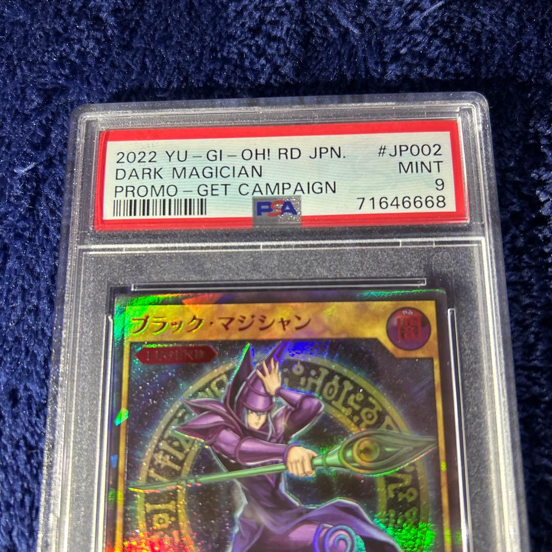 【PSA9】ブラックマジシャン　SPECIAL RED Ver. 777枚限定