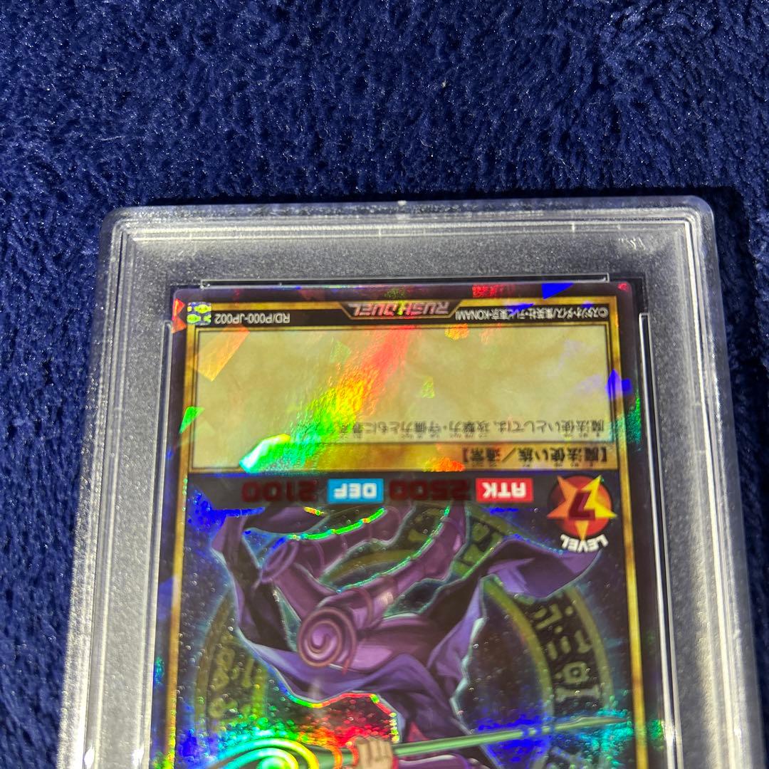 【PSA9】ブラックマジシャン　SPECIAL RED Ver. 777枚限定