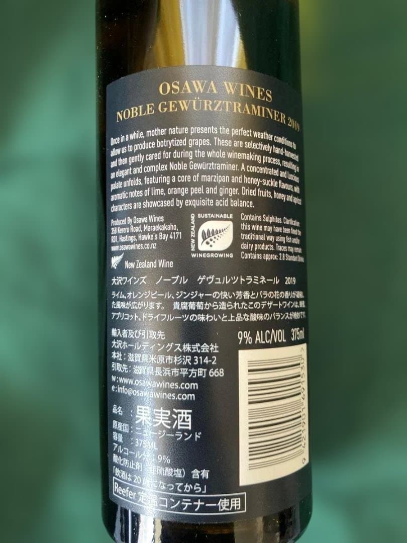 大沢ワインズ　プレステージコレクション　ワイン5本セット（合計5本）