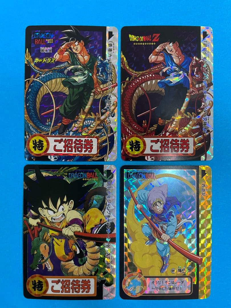 8/14出品　ドラゴンボール　単品30枚