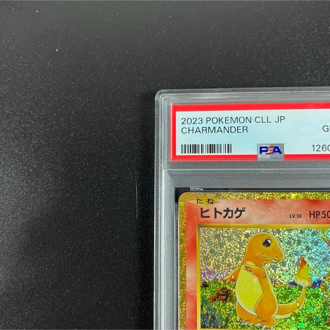 PSA10 ヒトカゲ リザード リザードン 御三家 まとめ ポケモンクラシック