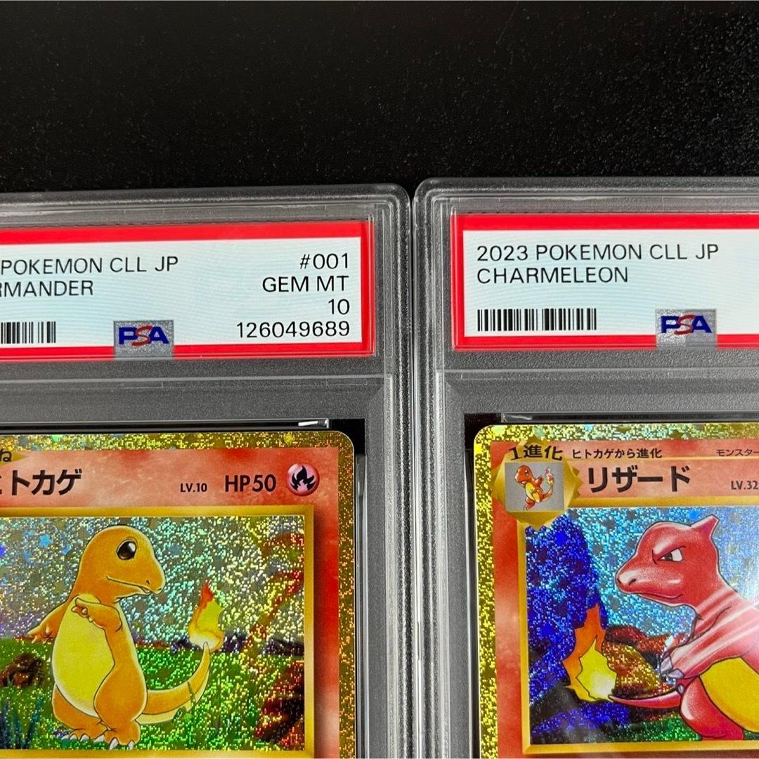 PSA10 ヒトカゲ リザード リザードン 御三家 まとめ ポケモンクラシック