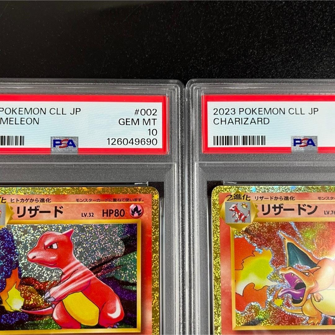 PSA10 ヒトカゲ リザード リザードン 御三家 まとめ ポケモンクラシック