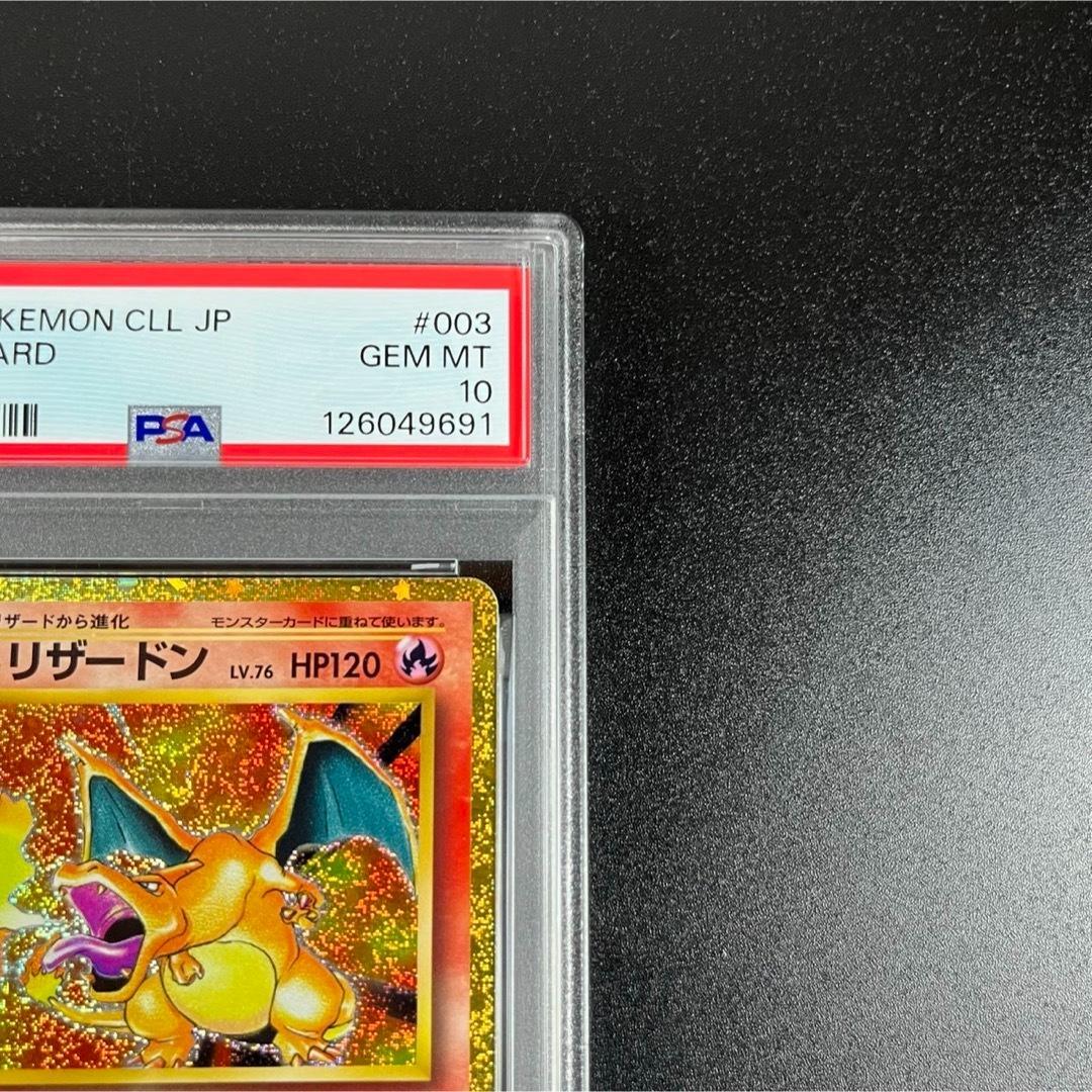 PSA10 ヒトカゲ リザード リザードン 御三家 まとめ ポケモンクラシック