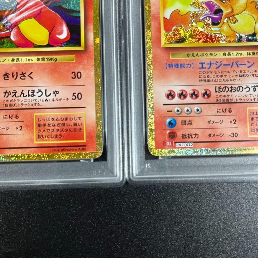 PSA10 ヒトカゲ リザード リザードン 御三家 まとめ ポケモンクラシック