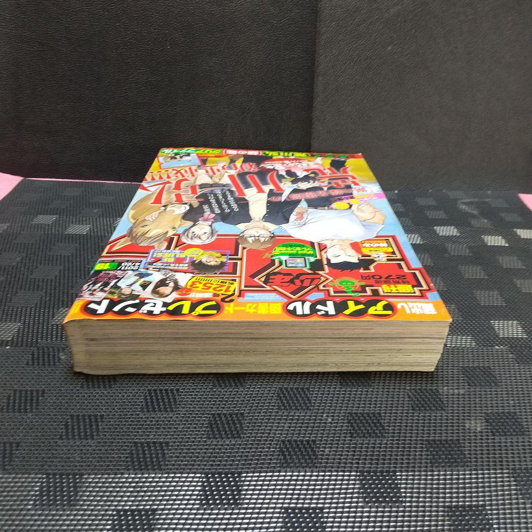 週刊少年サンデー 2011年19号※銀の匙 新連載 荒川弘※クリアファイル未開封