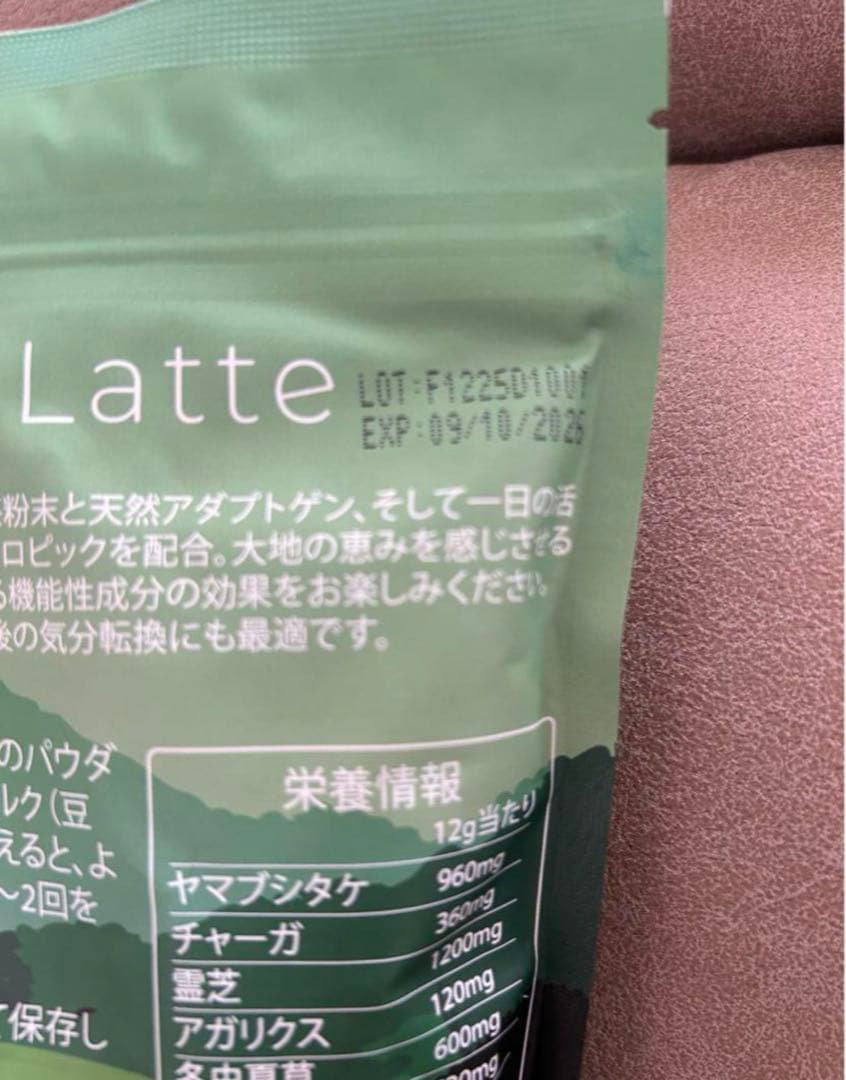 アダプトラテ AdaptoLatte 2袋 抹茶☆デカフェセット