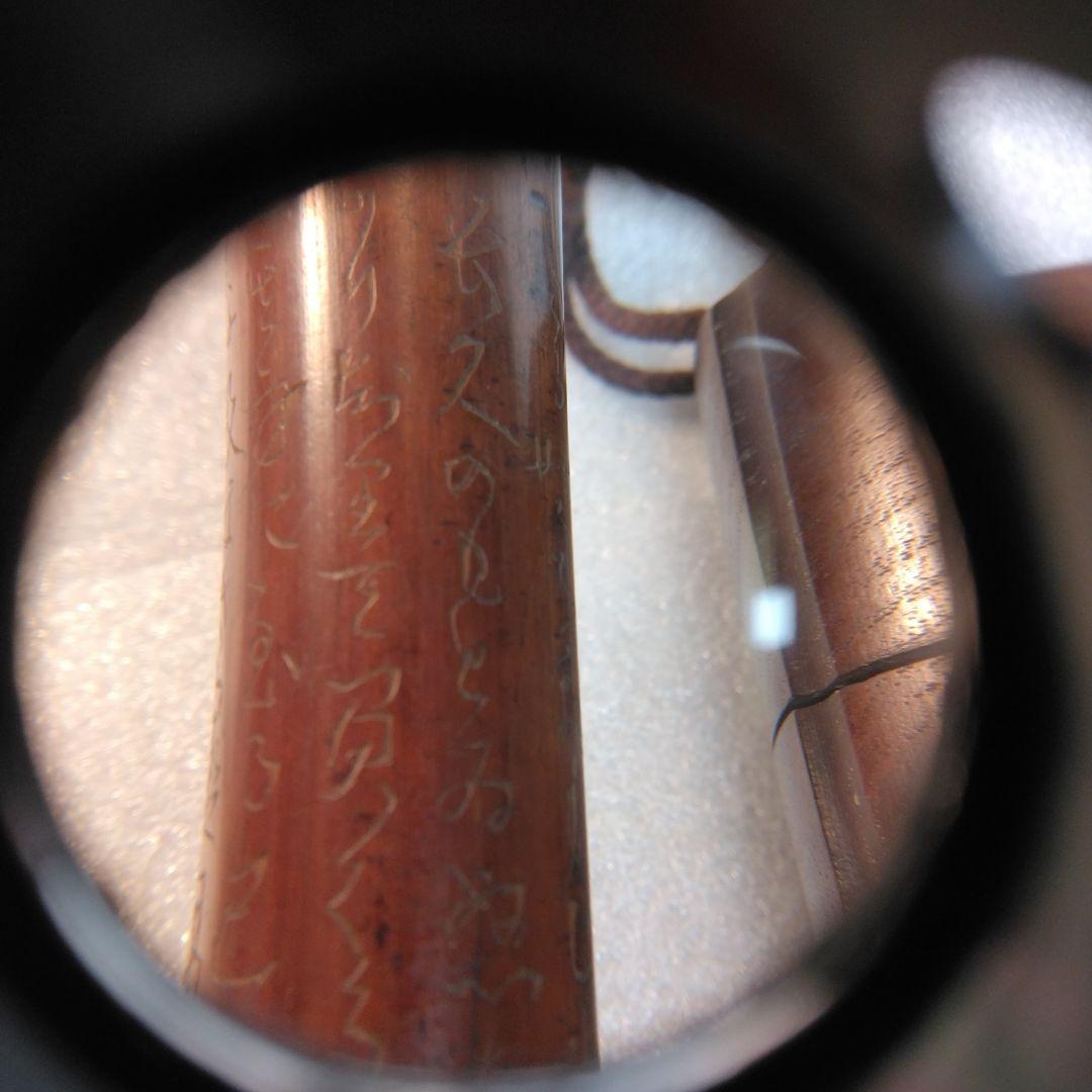 キセル入れ竹製筒状アンティーク 漢字彫刻付き　揚げ物　根付け　印籠