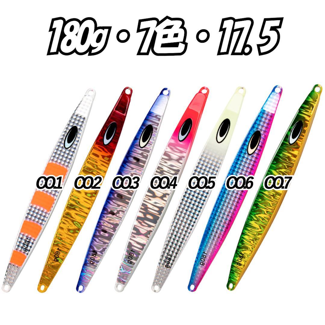 鉄ジグ　150g160g180g　鰤・ヒラマサ　ジギング用　注文専用ページ