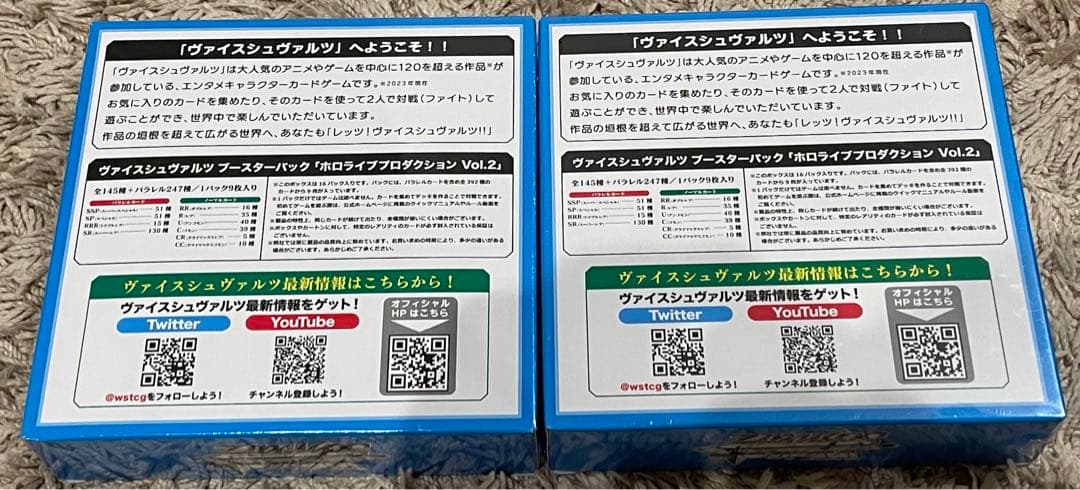 【初版】ヴァイス ホロライブ vol.2 BOX 2個セット