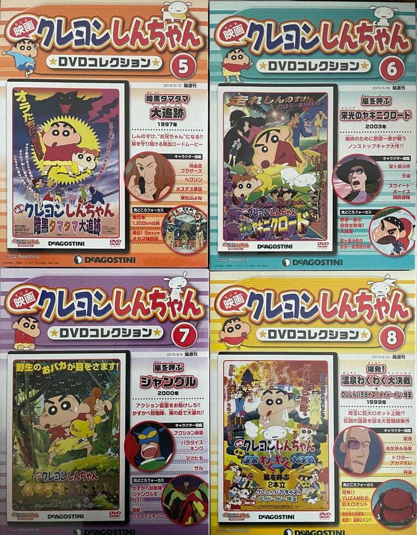 クレヨンしんちゃん DVDセット