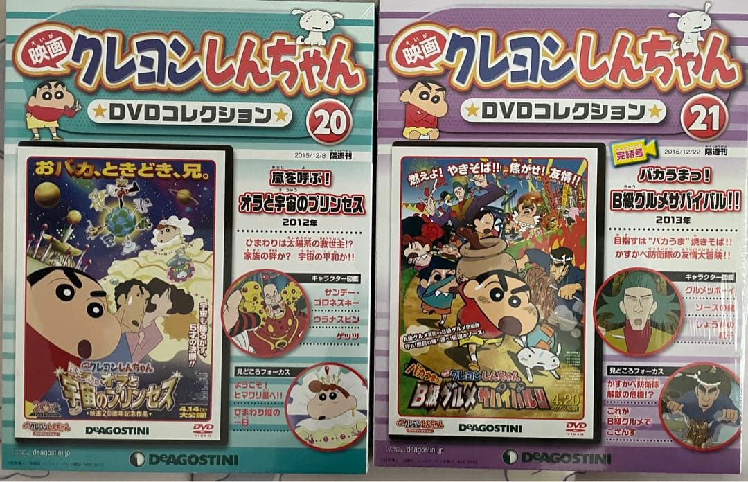 クレヨンしんちゃん DVDセット