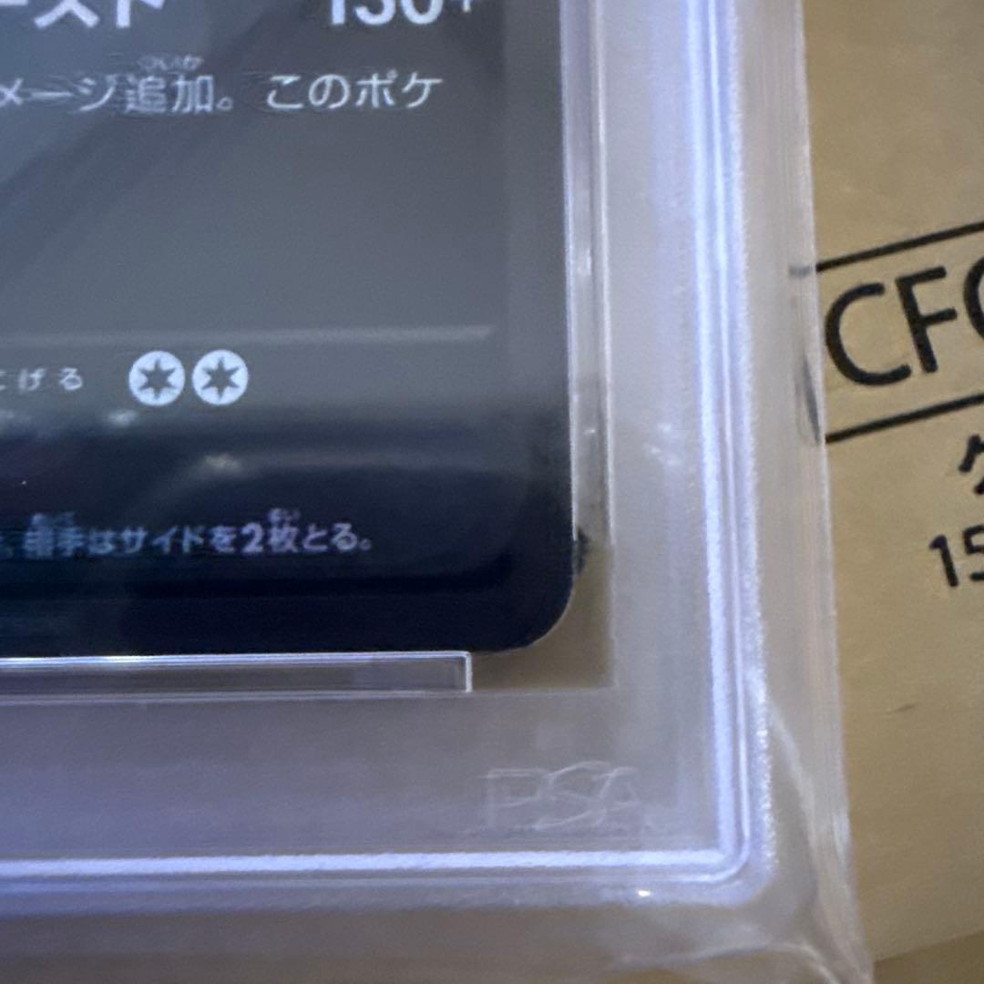 【PSA10】ゼクロムex BWR ブラックボルト