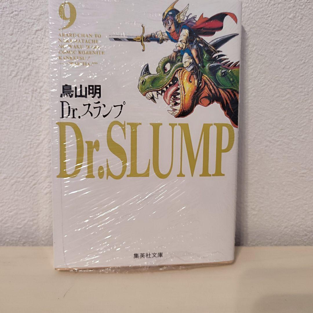 最終値下げ　 Dr.スランプ 4巻抜け 文庫本 鳥山 明 ８冊セット