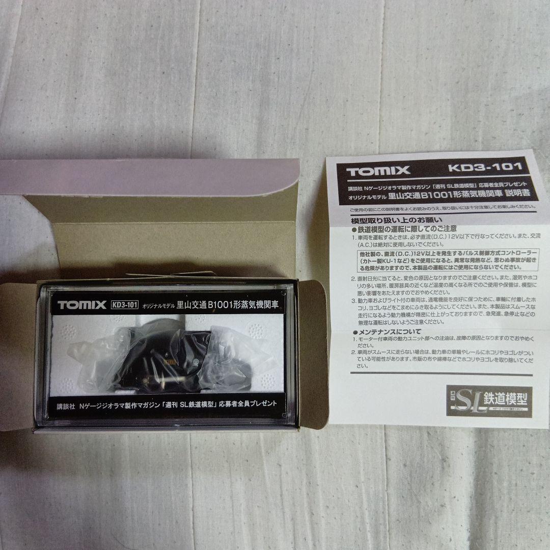 TOMIX/講談社 里山交通 B1001形 蒸気機関車 (未開封品)