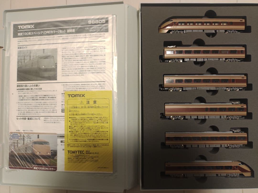 TOMIX 東武100系 スペーシア DRCカラー