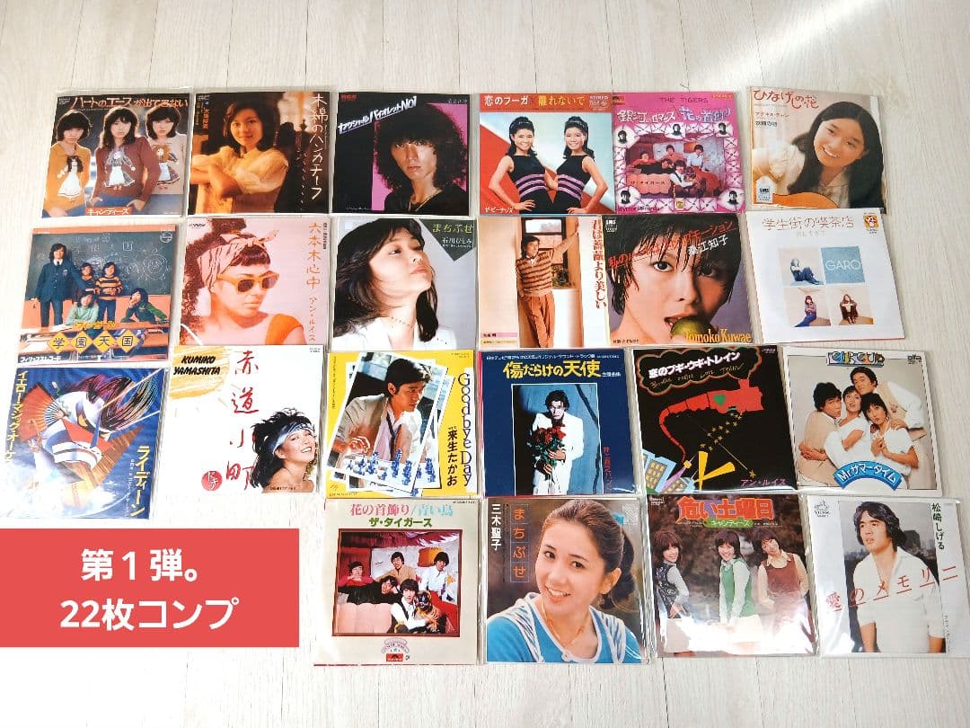 タイムスリップグリコ 懐かしの青春のメロディー 第1弾&第2弾 コンプリート