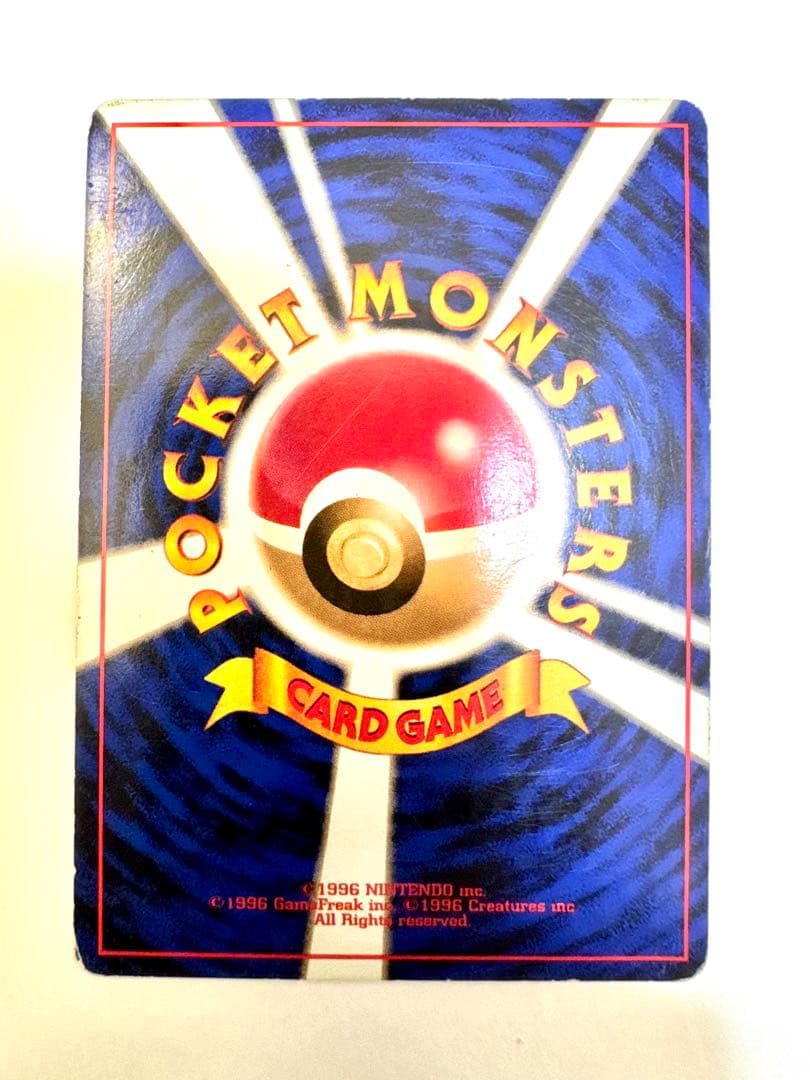 【旧裏】R団のサンダー　フャイヤー　エビワラー　ポケモンカード