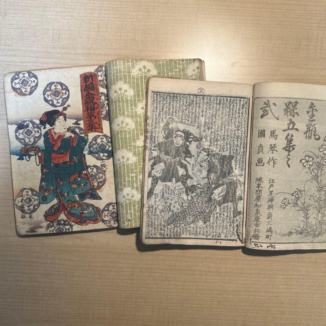 【大昔の絵本】新編金瓶梅 9冊 曲亭馬琴　江戸期　浮世絵　現代語訳付き