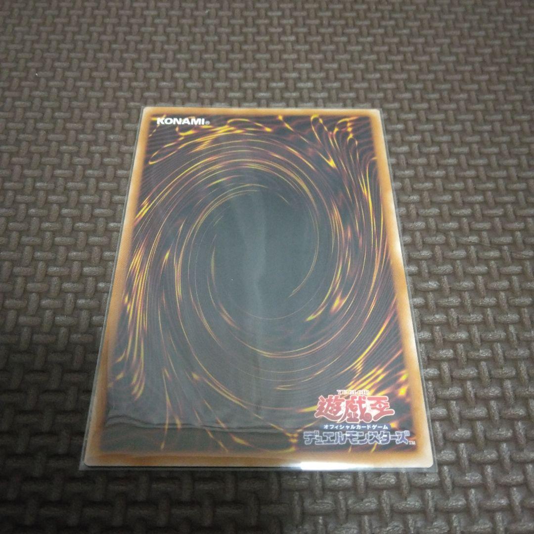 【遊戯王】エクソシスター・カルマエル(プリズマ)