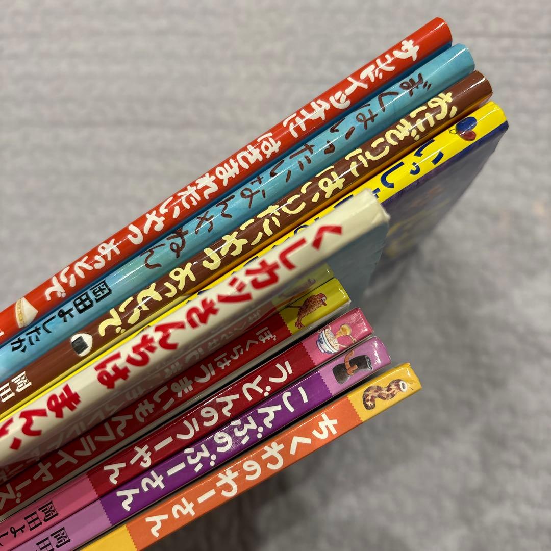 岡田よしたか　絵本　9冊　まとめ売り