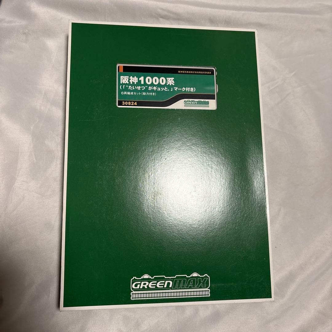 阪神1000系 6両編成セット 「”たいせつ”がギュッと。」マーク付き GM