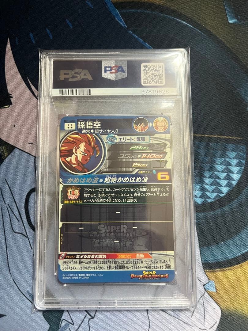 ドラゴンボールヒーローズ bm11-sec3 psa10 孫悟空