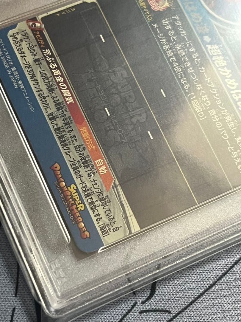 ドラゴンボールヒーローズ bm11-sec3 psa10 孫悟空