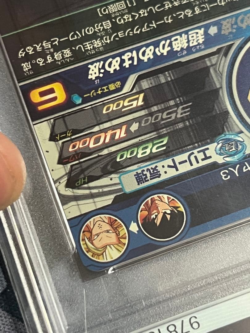 ドラゴンボールヒーローズ bm11-sec3 psa10 孫悟空