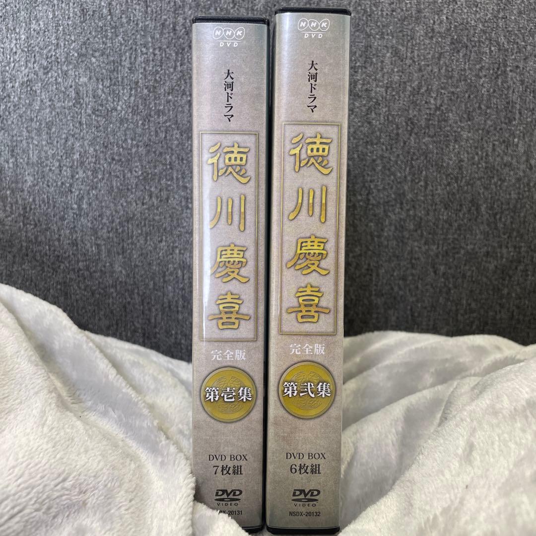 大河ドラマ 徳川慶喜 完全版第壱集＆第弐集 軍師官兵衛1〜３巻セット