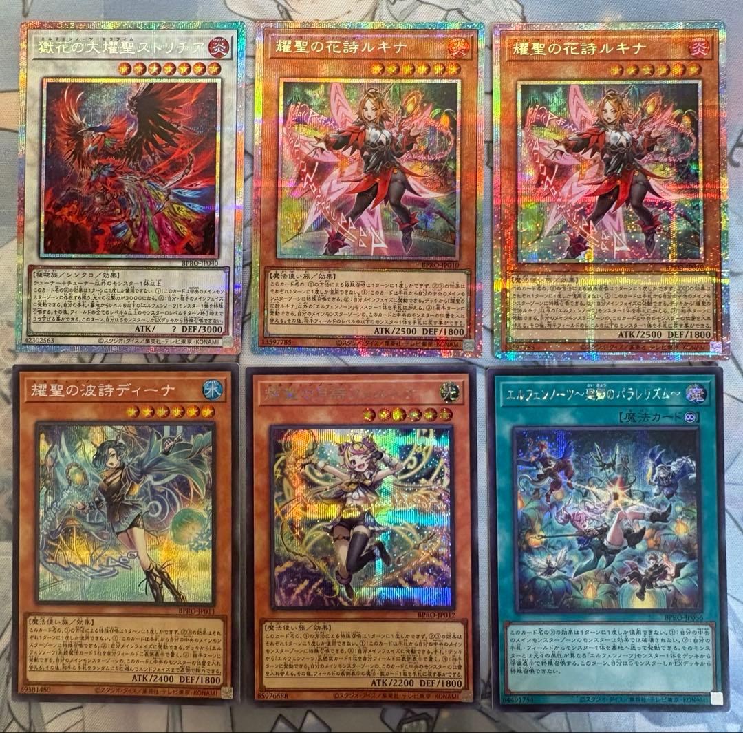 エルフェンノーツ　高レアセット