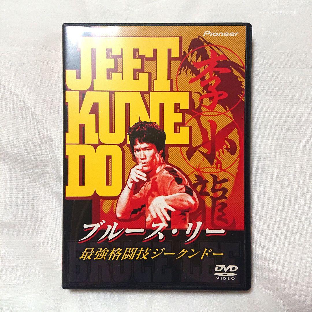 B・L 最強格闘技ジークンドー&死亡的遊戯 DVD 2セット