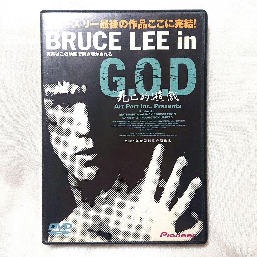 B・L 最強格闘技ジークンドー&死亡的遊戯 DVD 2セット