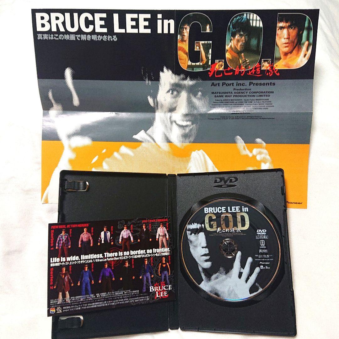 B・L 最強格闘技ジークンドー&死亡的遊戯 DVD 2セット