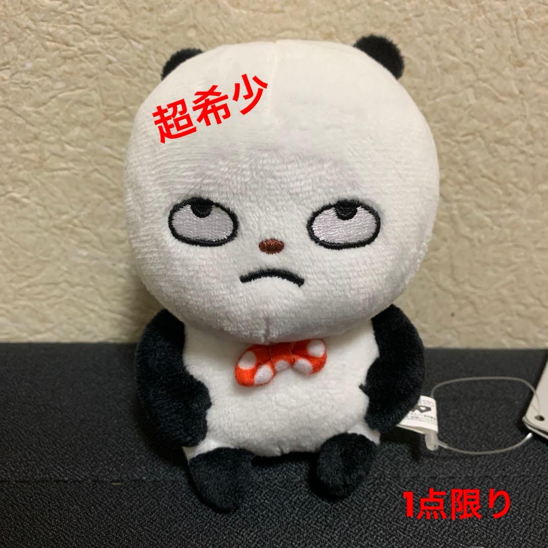 ‼️レア‼️タグ付き‼️ にしむらゆうじ カバンに付けられるぬいぐるみ ごきげんぱんだ