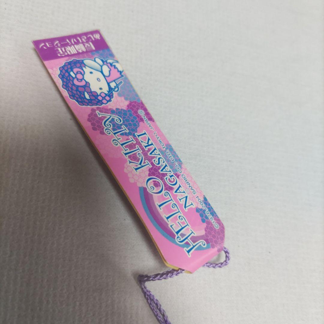 ハローキティ ご当地キティちゃん 長崎限定 ストラップ あじさい　レア　希少