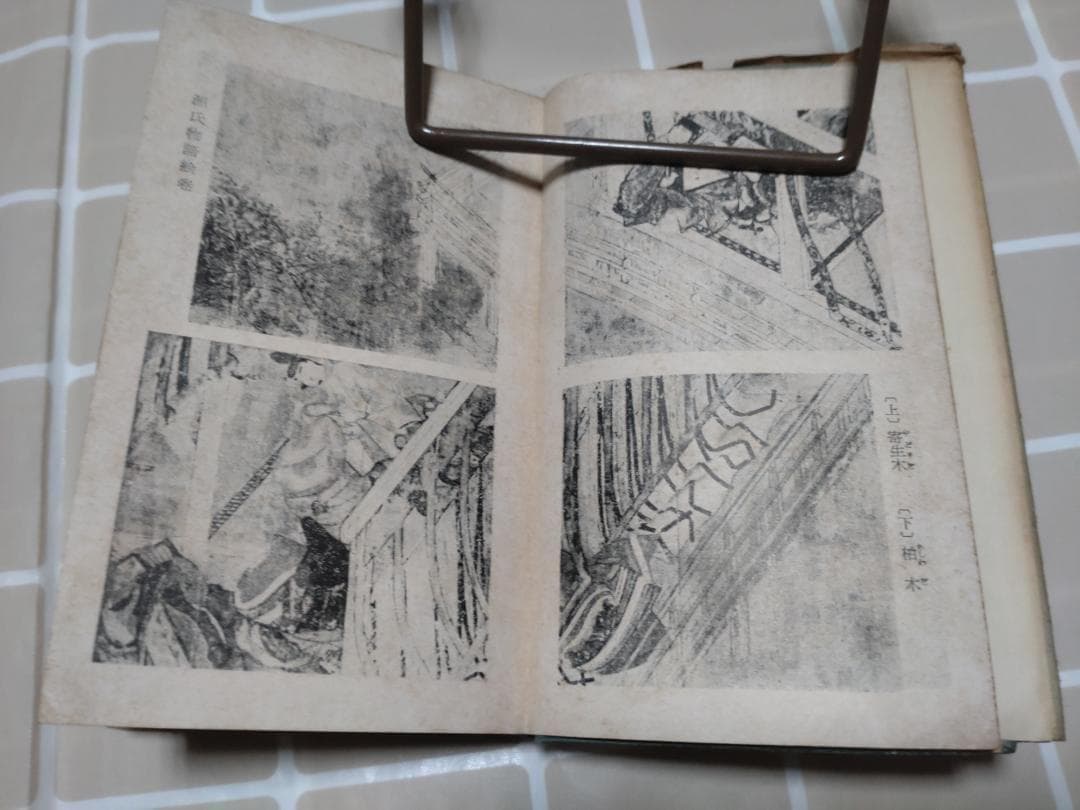 本 日本文学辞典　金田一京助　監修