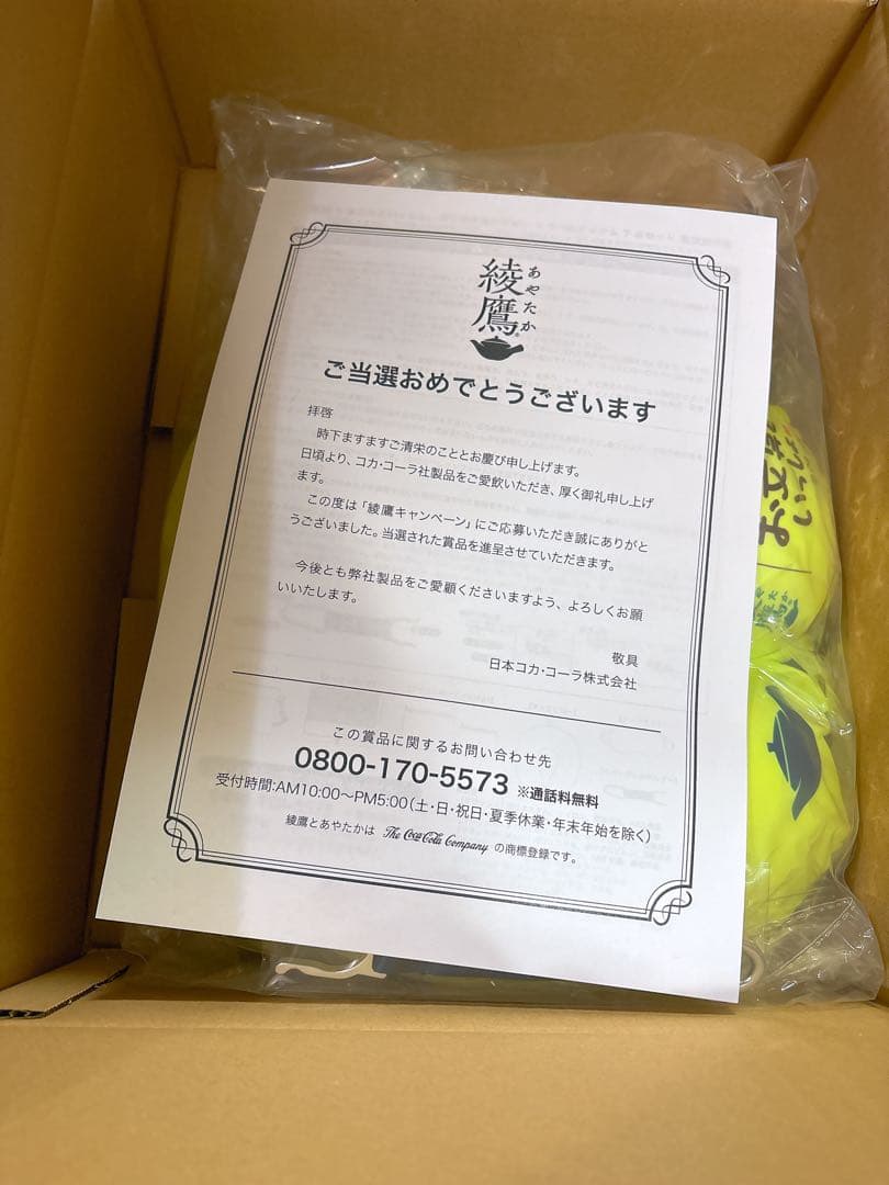 綾鷹　お文具といっしょ　オリジナルデザイン トラベルアイテム7点セット