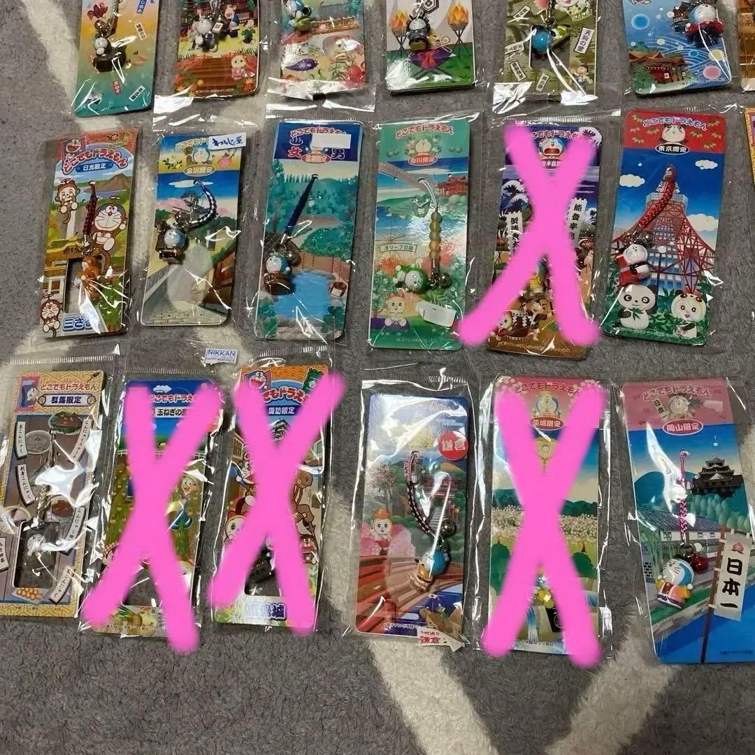 ご当地どこでもドラえもん【43個】＋キーホルダー【13個】バラ売り可