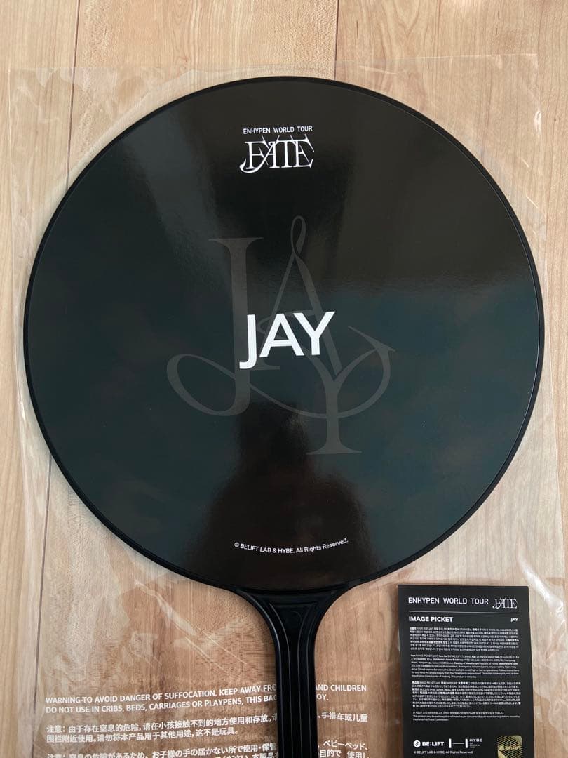 ENHYPEN ジェイ うちわ