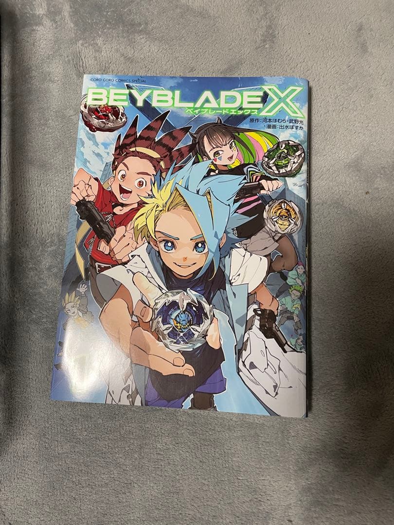 ベイブレードx引退品 (ばら売り不可)