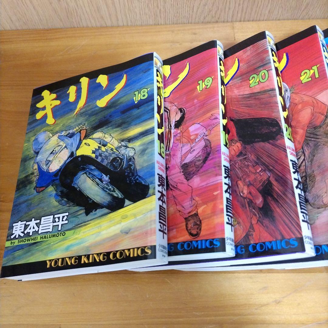 再値下げ　キリン　35巻セット