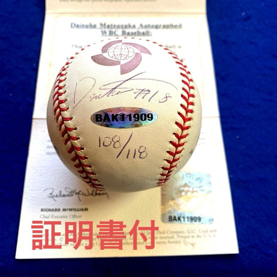 【限定118個】　2006WBC優勝&MVP 松坂大輔 直筆サイン　証明付