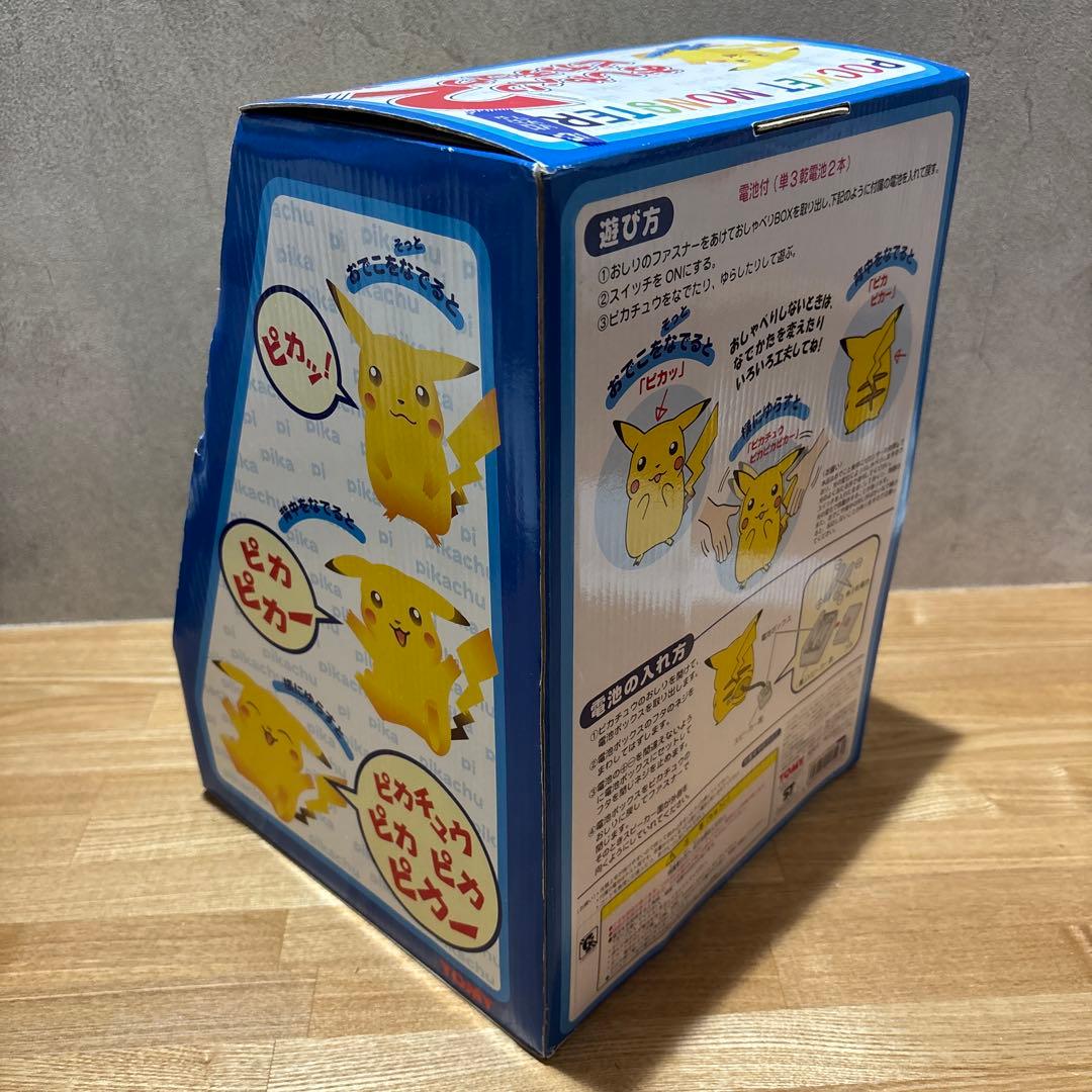 【廃盤/激レア/箱付/極美品】おしゃべりピカチュウ2 赤タグ　TOMY レトロ